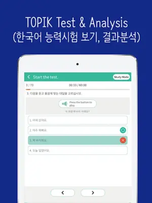 SEEMILE TOPIK (Test Your Korea android App screenshot 2