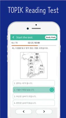 SEEMILE TOPIK (Test Your Korea android App screenshot 5